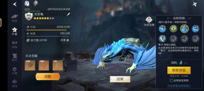 冰原守卫者冰龙蛋在哪里3