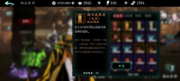 影之刃3罪魂商店换什么2