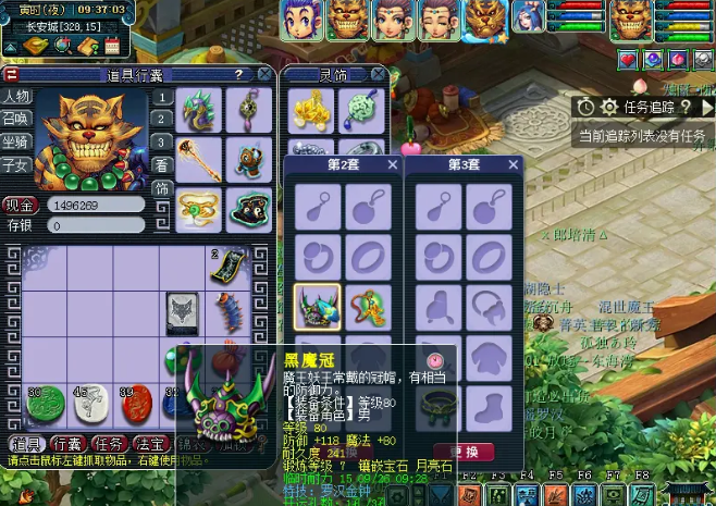 梦幻西游地府武器打什么宝石2