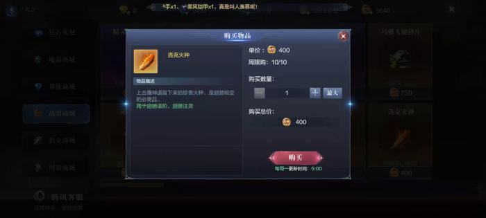 全民奇迹2的翅膀怎么合3