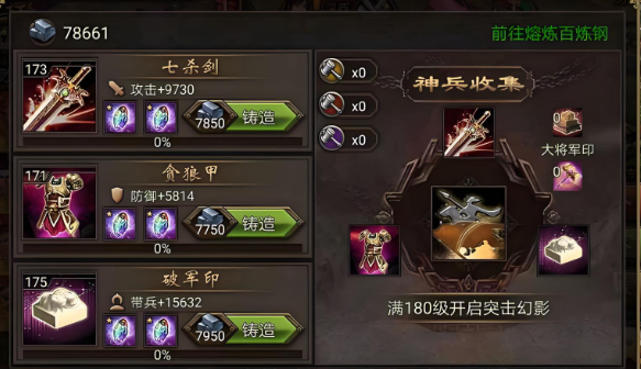 攻城掠地兵器优先点什么1