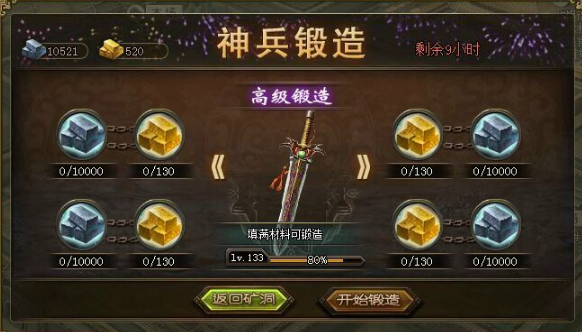 攻城掠地兵器优先点什么2