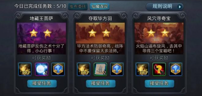 乱斗西游怎么刷铜钱2