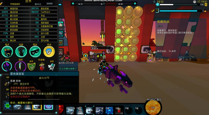 宝藏世界枪械师是什么伤害技能3