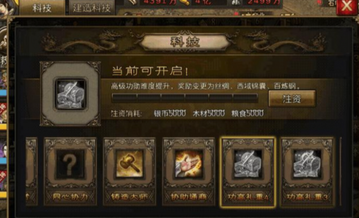 攻城掠地主将如何45级3