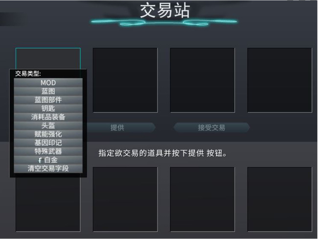 星际战甲资源75怎么卖给别人3