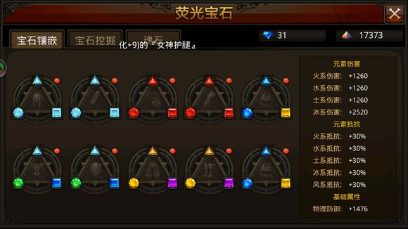 全民奇迹如何升级饰品2