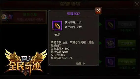 全民奇迹如何升级饰品3