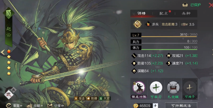 率土之滨反计之策怎么防止2