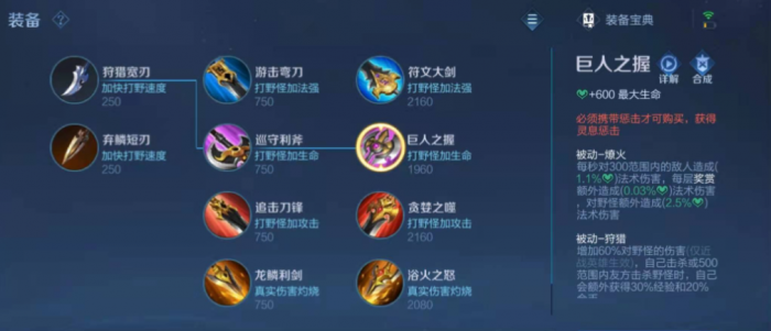 王者荣耀打小怪出装顺序是什么3