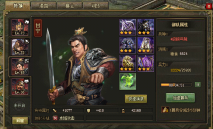 攻城掠地郭嘉副本怎么过1