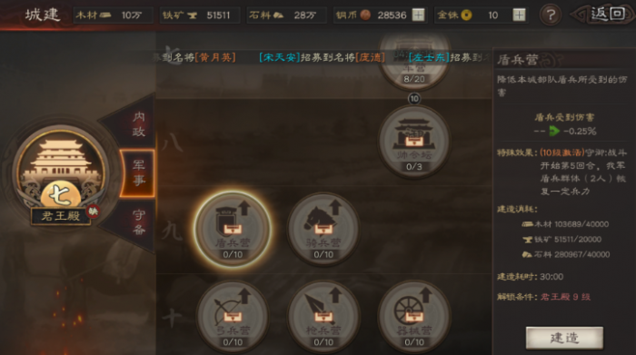 三国志战略版人数如何增加2