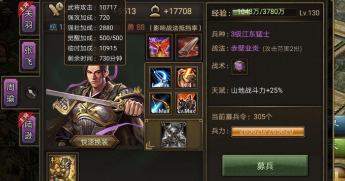 攻城掠地孙尚香副本怎么过1