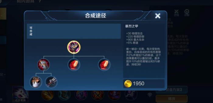 王者荣耀姬小满的最强出装是什么2