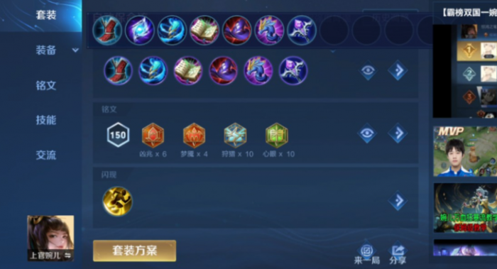 王者荣耀上官婉儿出装顺序是什么1