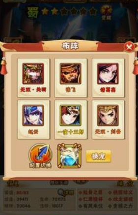 少年三国志无妄符配什么3