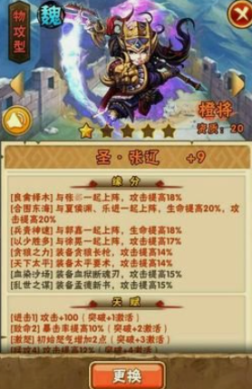 少年三国志双周瑜怎么配2