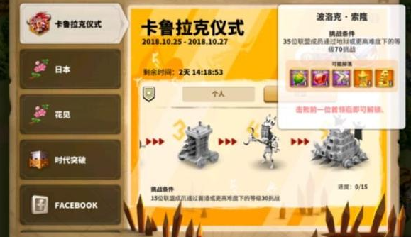 万国觉醒行动力恢复药水怎么获得3