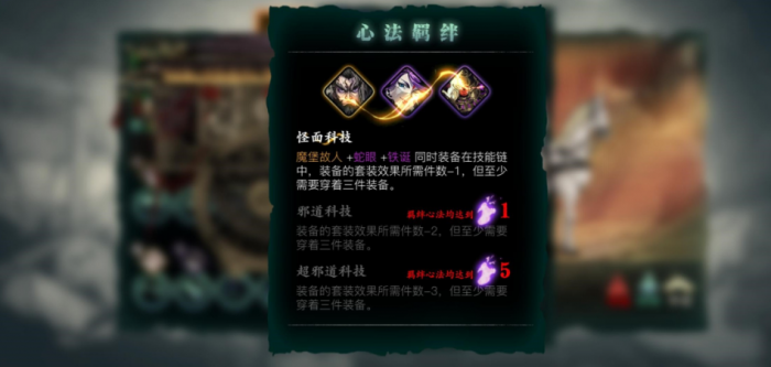 影之刃3六剑怎么搭配2