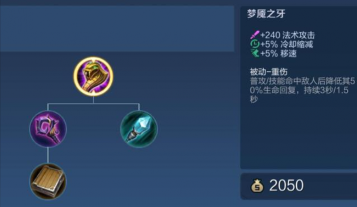 王者荣耀中路如何出装铭文3