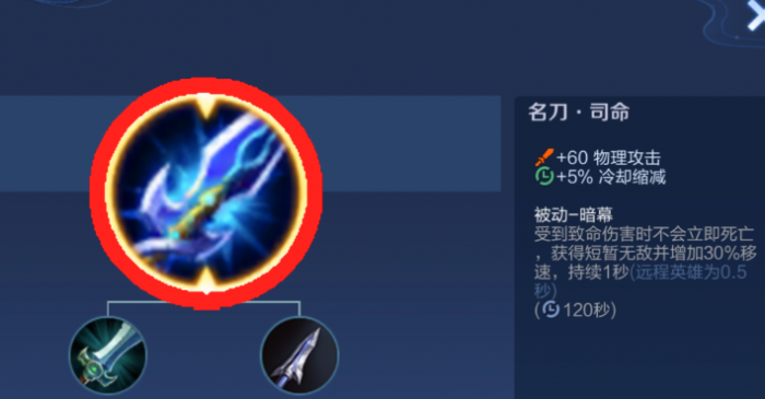 王者荣耀赵云打鲁班出装怎么搭配2