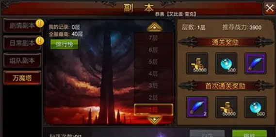 全民奇迹手游翅膀如何升阶2