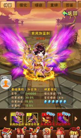 少年三国志的神翼怎么用2