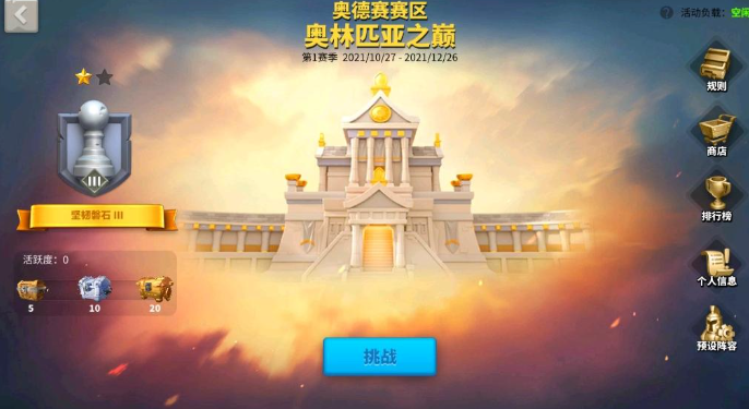 万国觉醒奥林匹斯之巅怎么变箭塔1