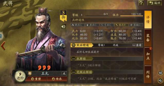 三国志战略版怎么加快建筑速度2