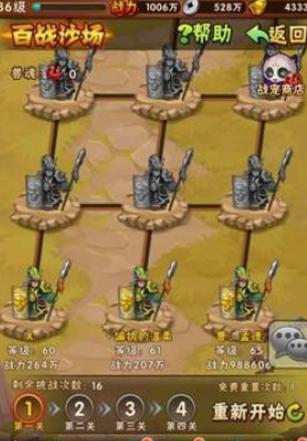 少年三国志的战宠护佑有什么用3