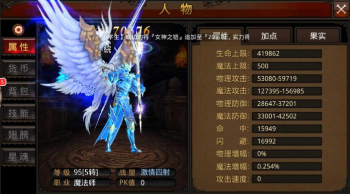 全民奇迹什么职业伤害高1