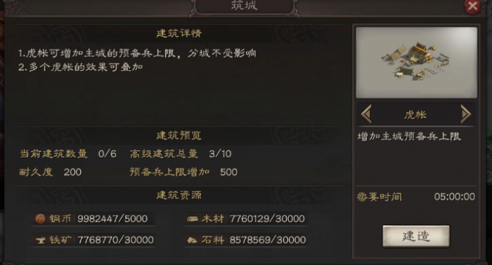 三国志战略版预备兵如何到三万2