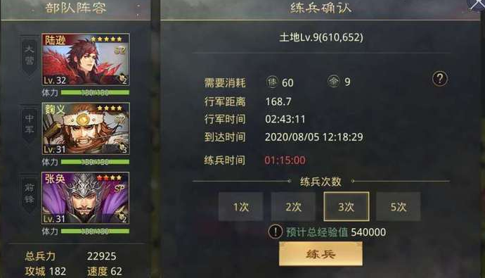 率土之滨最强五星怎么升2