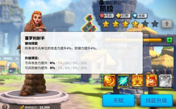 万国觉醒中凯拉擅长什么1