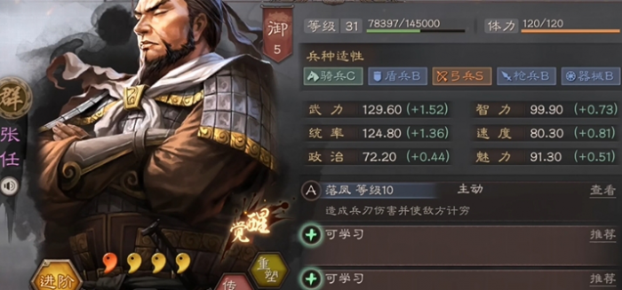 三国志战略版张任用什么兵书1