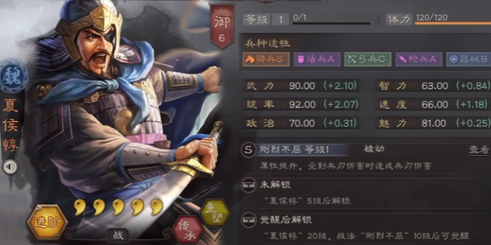 三国志战略版夏侯惇带什么武器1