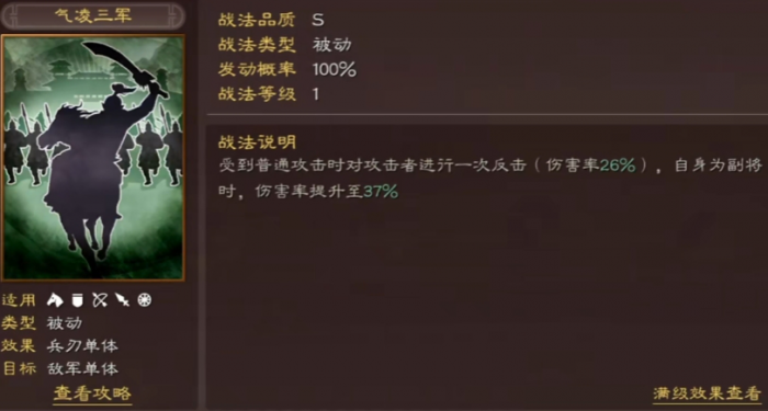 三国志战略版夏侯惇带什么武器2