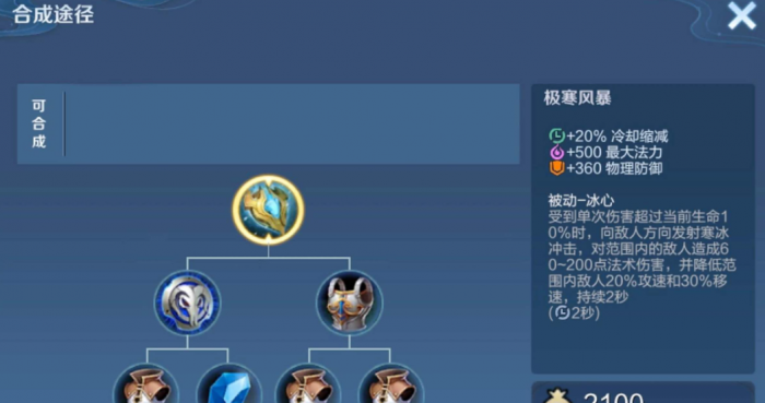 王者荣耀凯出装顺序怎么出2