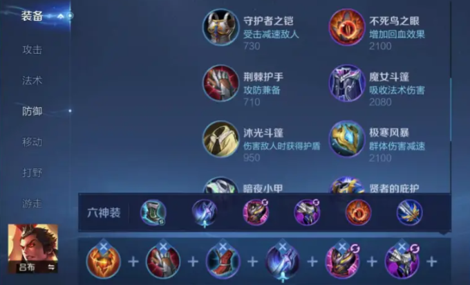 王者荣耀吕布打不死出装怎么搭配1