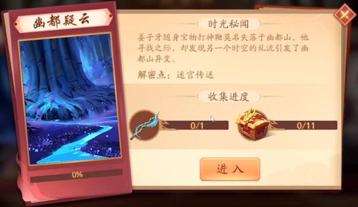 少年三国志2里的幽都疑云怎么过1