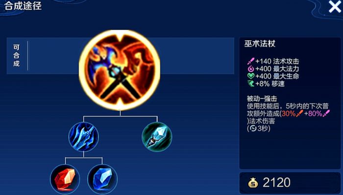 王者荣耀司马懿铭文出装怎么搭配3