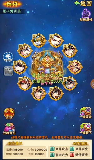 少年三国志寰宇符怎么搭配1