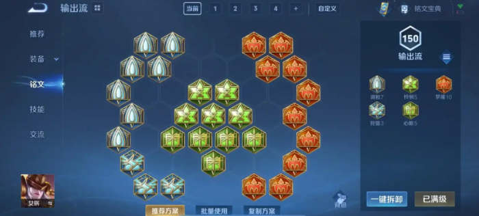 王者荣耀女娲出装怎么搭配2