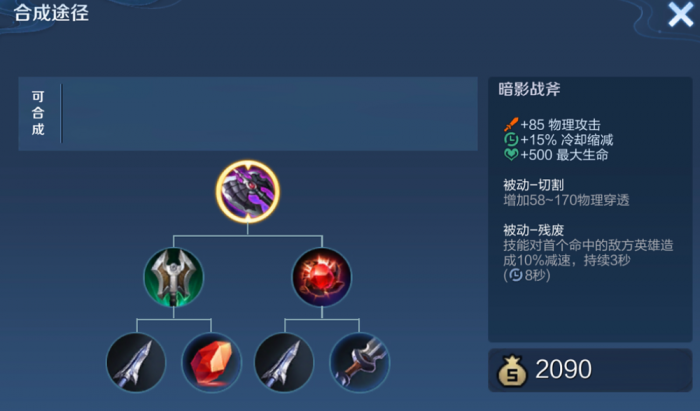 王者荣耀凯的半肉出装是什么2