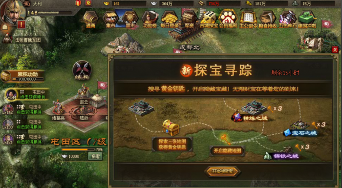 攻城掠地中的宝马在哪里1