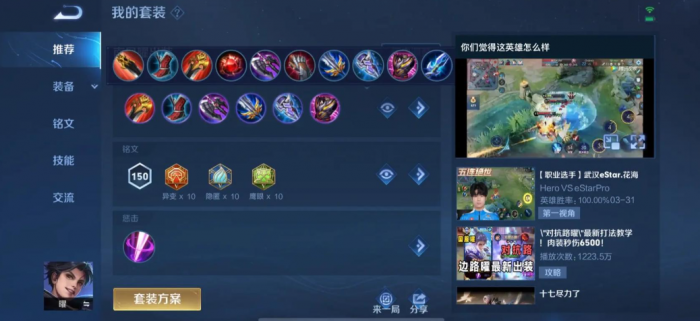 王者荣耀曜的出装怎么出3