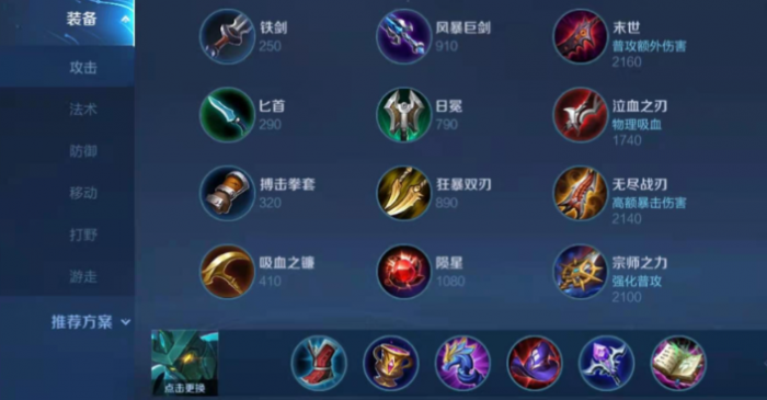 王者荣耀墨子出装铭文是什么1