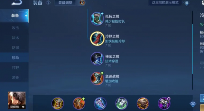 王者荣耀夏侯惇辅助出装是什么1