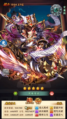 少年三国志叛军怎么抢3