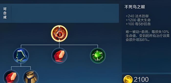 王者荣耀程咬金暴力出装出哪些3